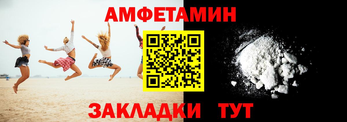 АМФ VHQ Баксан