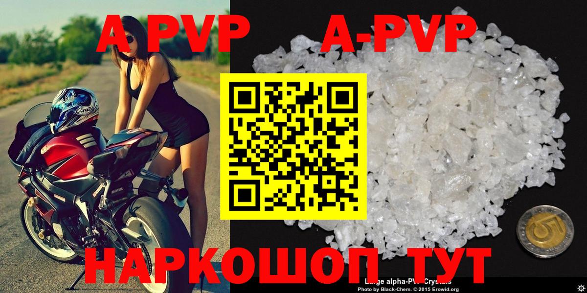 Alpha-PVP кристаллы  Вход с VPN  Баксан  А ПВП СК КРИС  A-PVP VHQ 