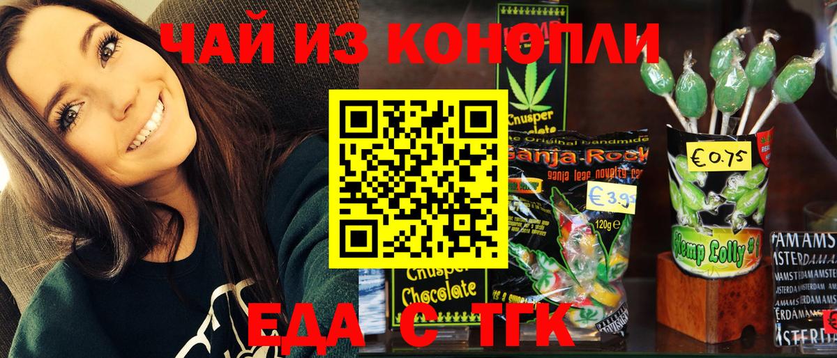 Cannafood конопля  Вход с VPN  Баксан 