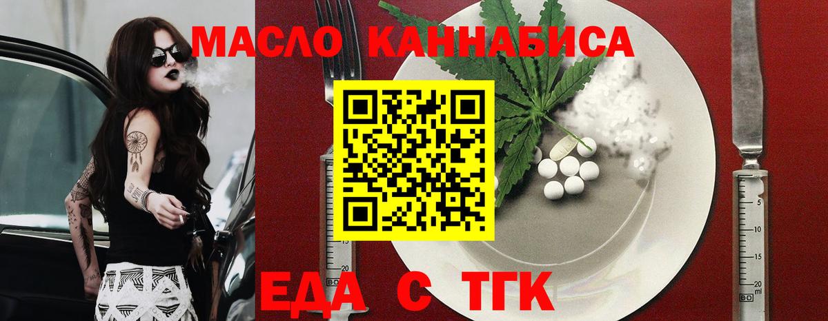 Еда ТГК марихуана Баксан