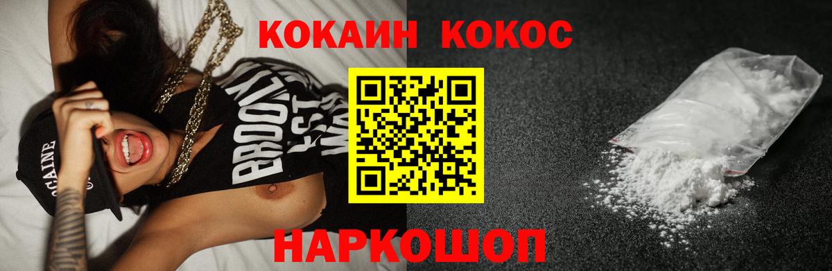 Кокаин 99% Баксан