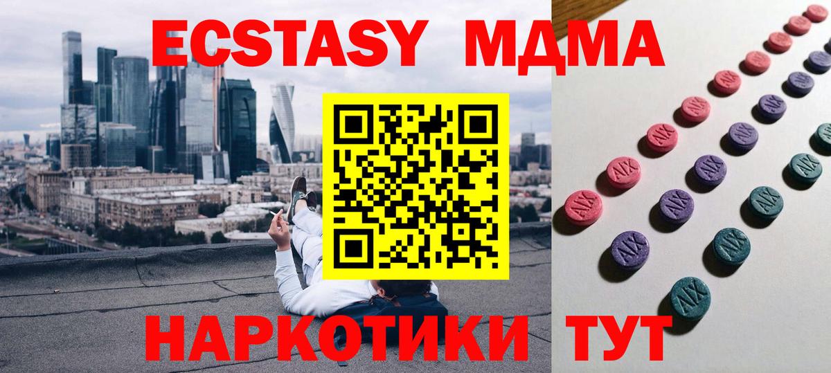 Ecstasy 280мг Баксан