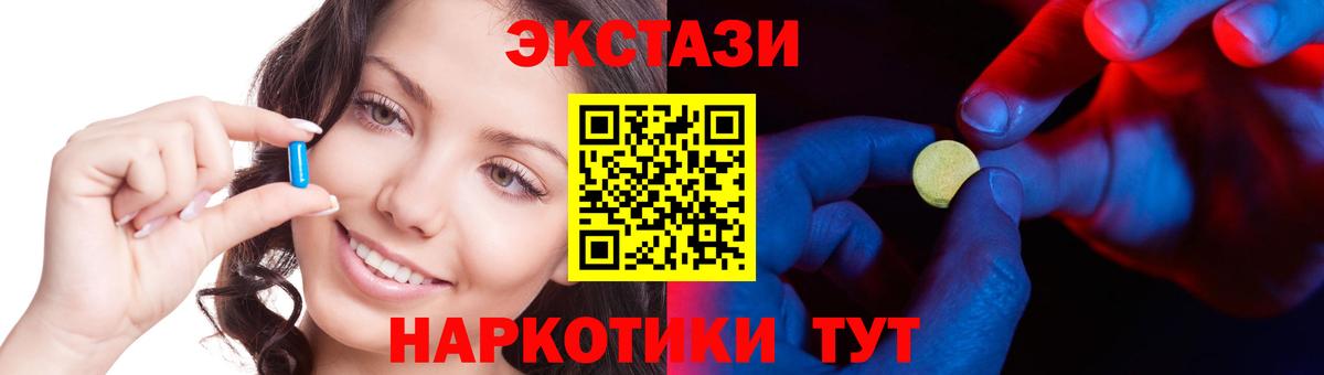 Баксан  ЭКСТАЗИ 300 mg  ЭКСТАЗИ MDMA  Экстази  Вход с VPN 