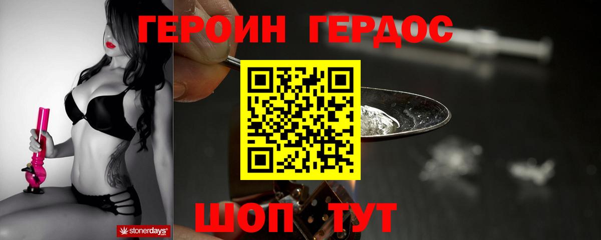 Баксан  ГЕРОИН герыч  Вход с VPN 