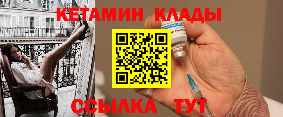 Баксан  ОМГ ОМГ ONION  Вход с VPN  КЕТАМИН VHQ  КЕТАМИН ketamine 