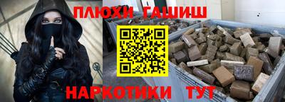 гашишное масло Апрелевка