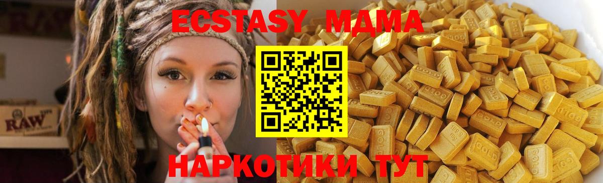 MDMA молли Баксан