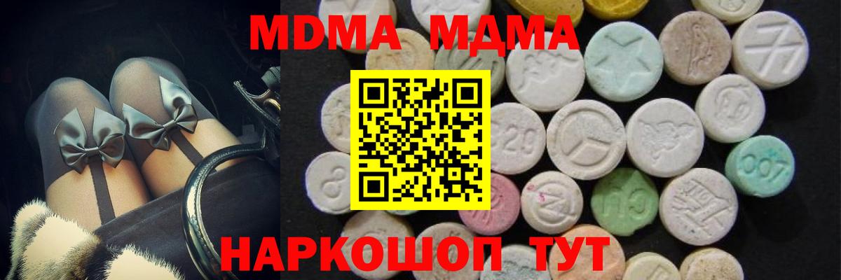 МДМА crystal  МДМА Molly  Баксан  Вход с VPN 