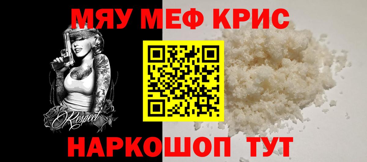 Мефедрон  Баксан