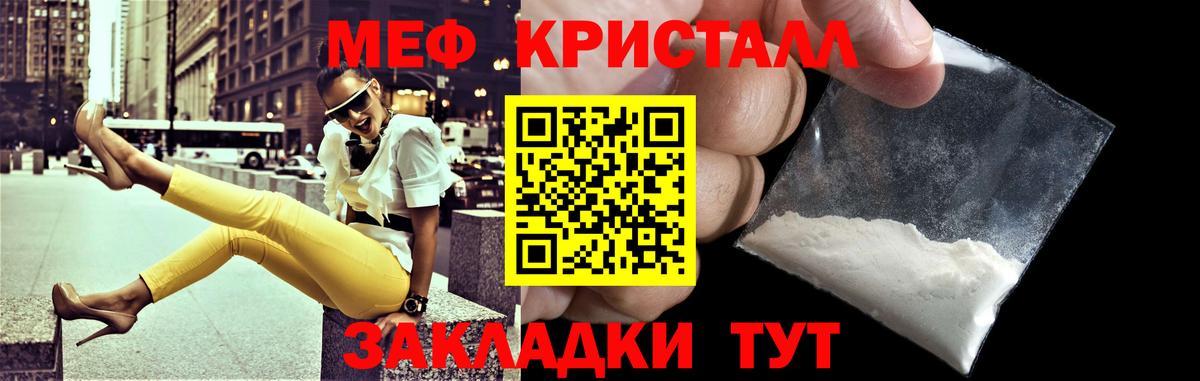 МЕФ  Мефедрон  МЯУ-МЯУ mephedrone  Баксан  Вход с VPN  хочу   Меф 4 MMC 
