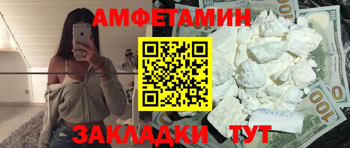 Первитин кристалл  Вход с VPN  МЕТАМФЕТАМИН  Баксан 