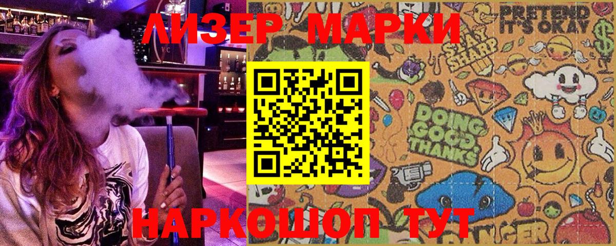 Марки NBOMe 1,8мг Баксан