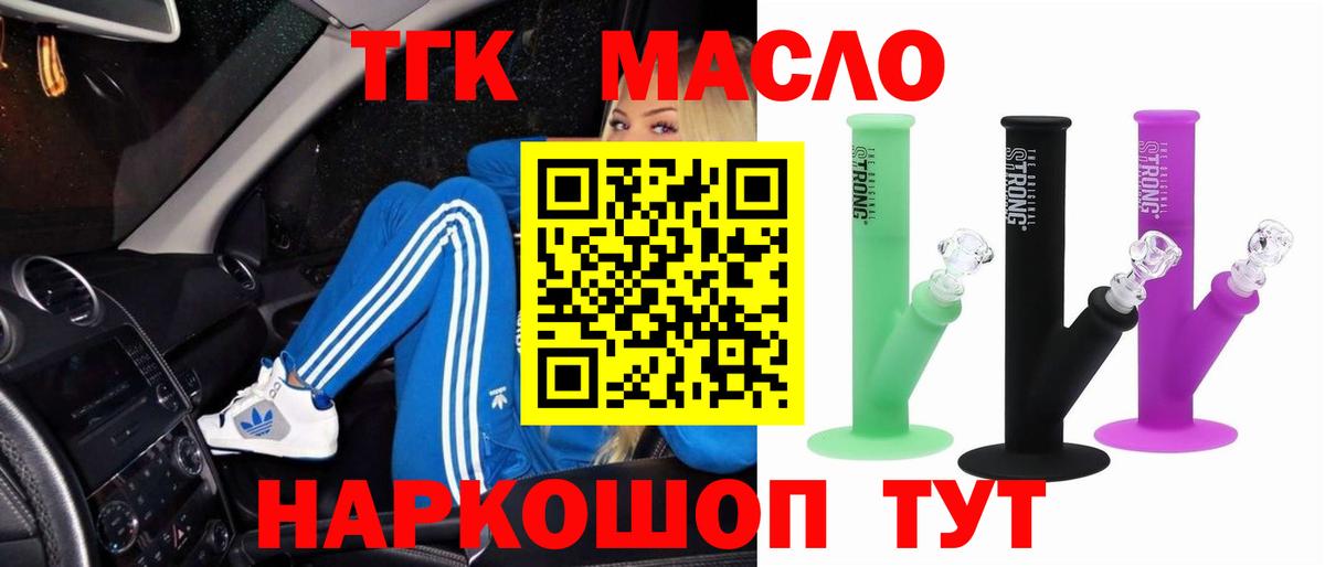 Баксан  Дистиллят ТГК Wax  Вход с VPN  Дистиллят ТГК THC oil 